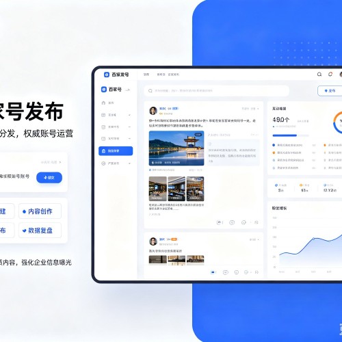 新都百家号信息发布代运营